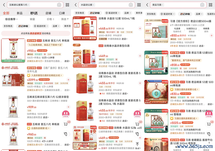 图片着手:京东App截图