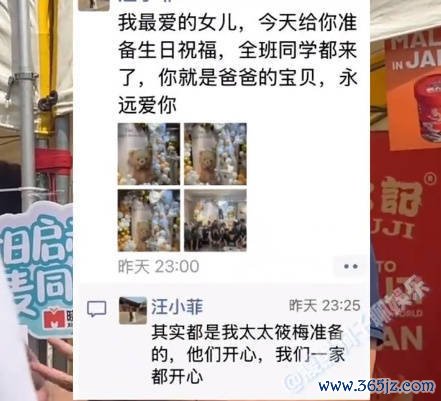 汪小菲为小玥儿举办庆生会 显现皆是太太mandy准备