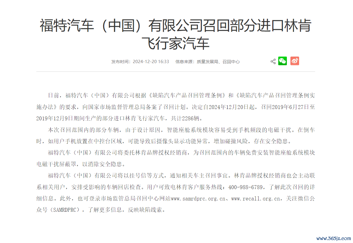 数目达到2286台,林肯在国内调回部分车辆,发生了啥?