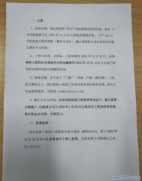 曝极越汽车开动返聘职工 夏一平称不会祛除