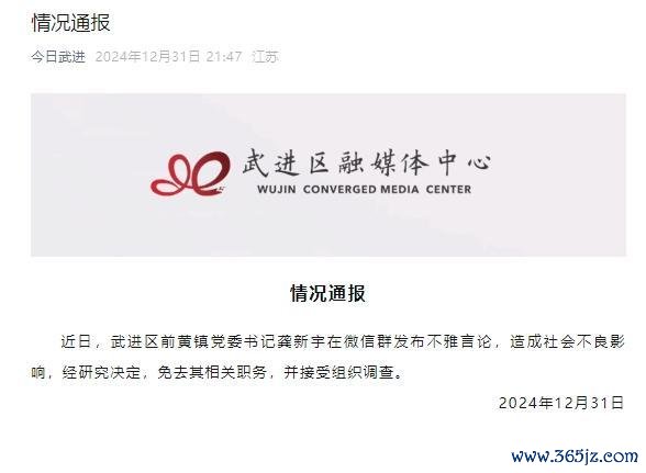 常州一州里文书发布瞻念言论