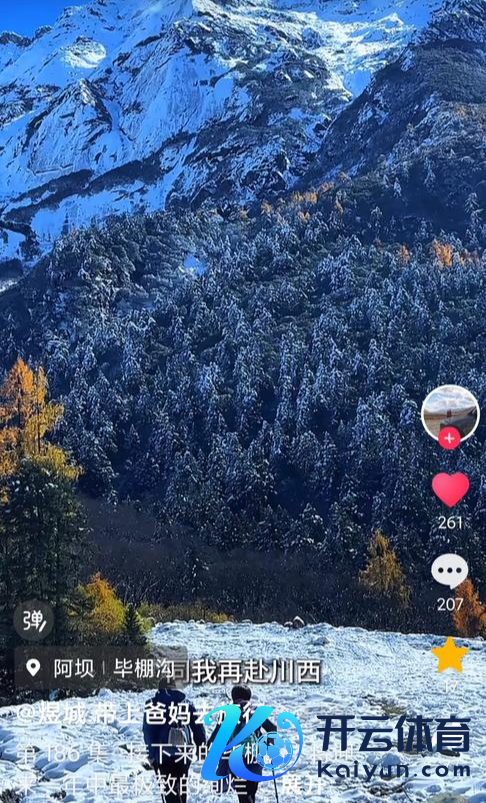 开yun体育网既有对好意思景的奖饰-kaiyun体育官方网站全站入口 (中国)官