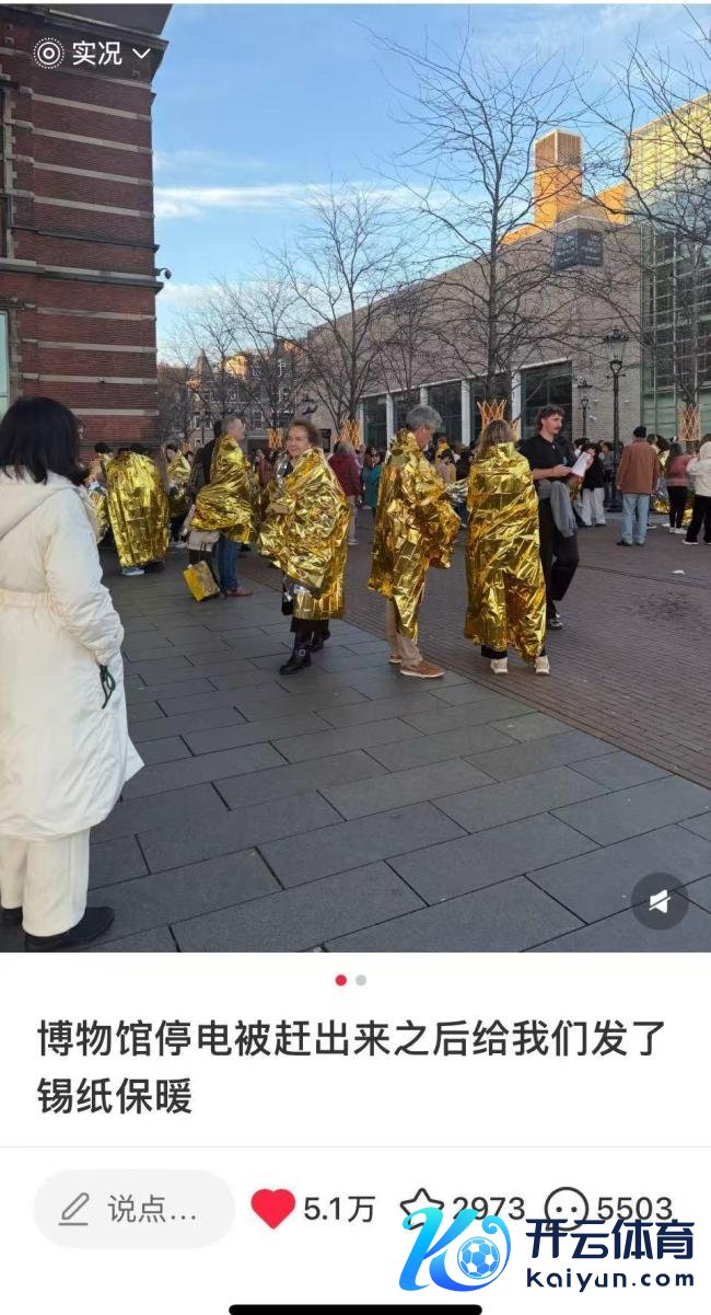 不雅众裹锡纸御寒被嘲谑像费列罗